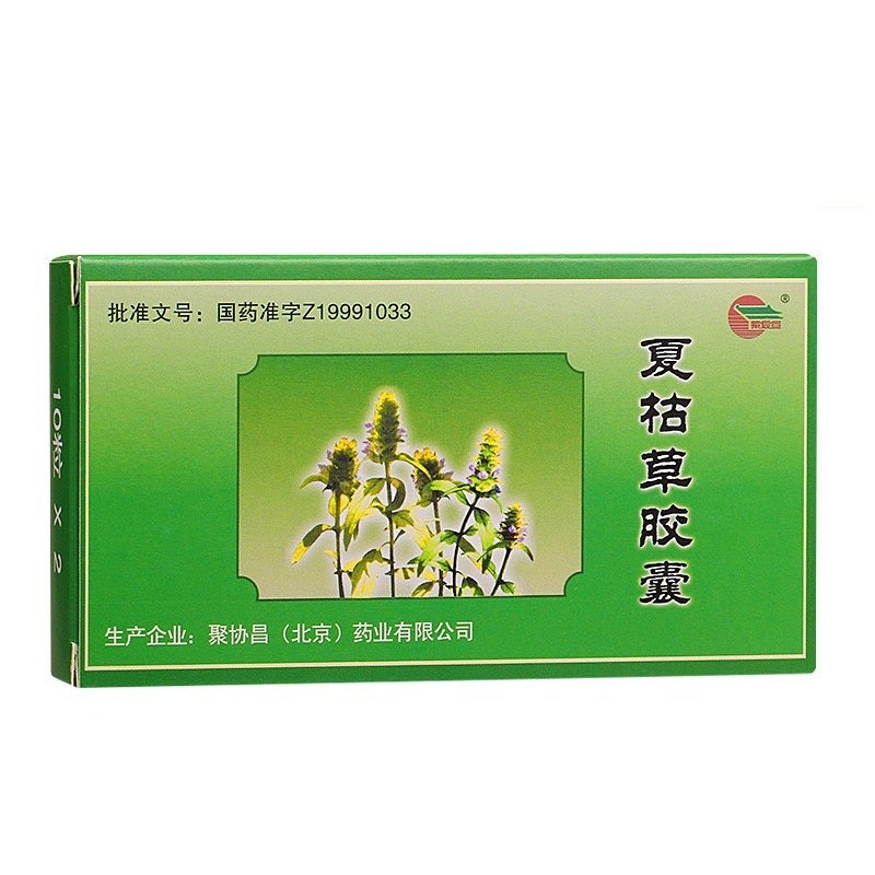 China Herb. Xiakucao Jiaonang for acute mastitis,goiter and scrofula. Xia Ku Cao Jiao Nang. 20 capsules*5 boxes.