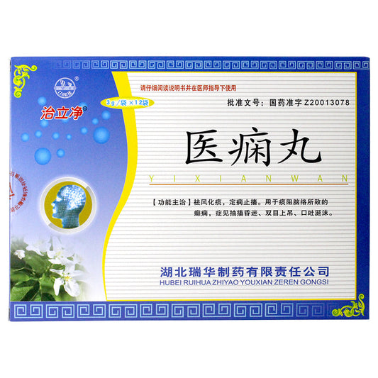 3g*12 sachets*5 boxes/Package. Traditional Chinese Medicine. Yi Xian Wan or Yixian Wan or Yixian Pills for Dispelling wind-phlegm,relieve and stop pain (Qu Feng Hua Tan, Ding Xian Zhi Chu). For epilepsy due to obstruction of Wind phlegm