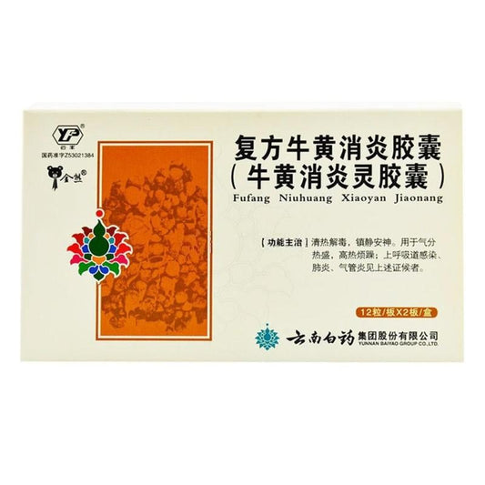 China Herb. Fufang Niuhuang Xiaoyan Jiaonang for pneumonia or upper respiratory tract infection. Traditional Chinese Medicine. 24 capsules*5 boxes