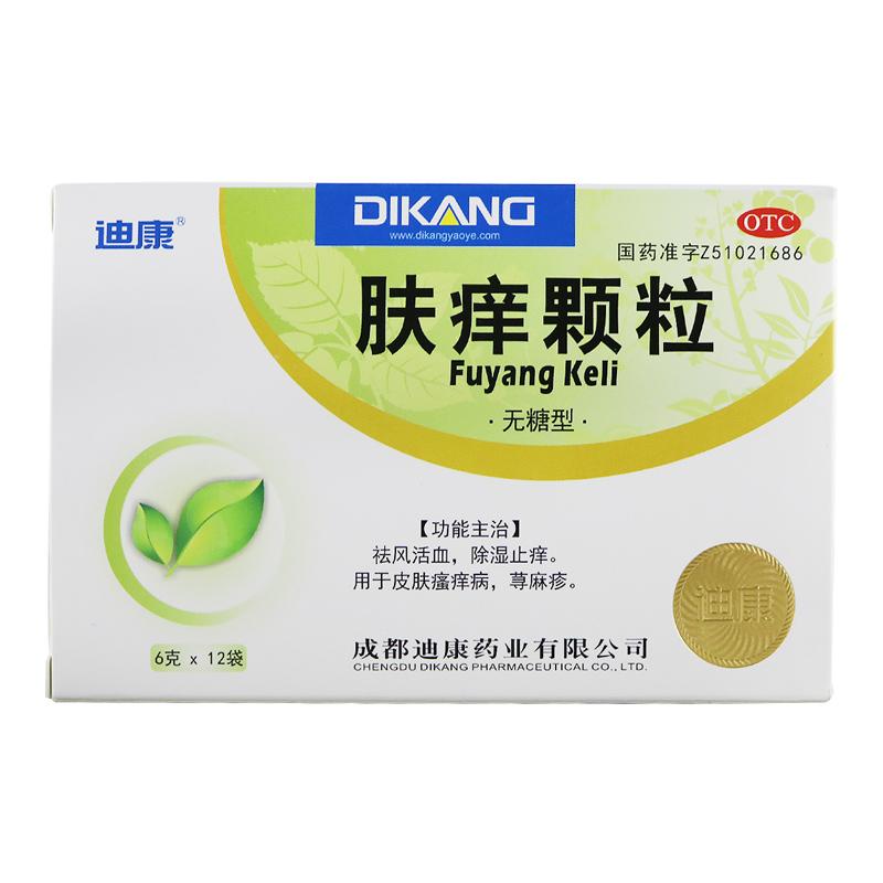 China Herb. Fu Yang Ke Li for pruritus and urticaria. Fuyang Keli.12 sachets*5 boxes