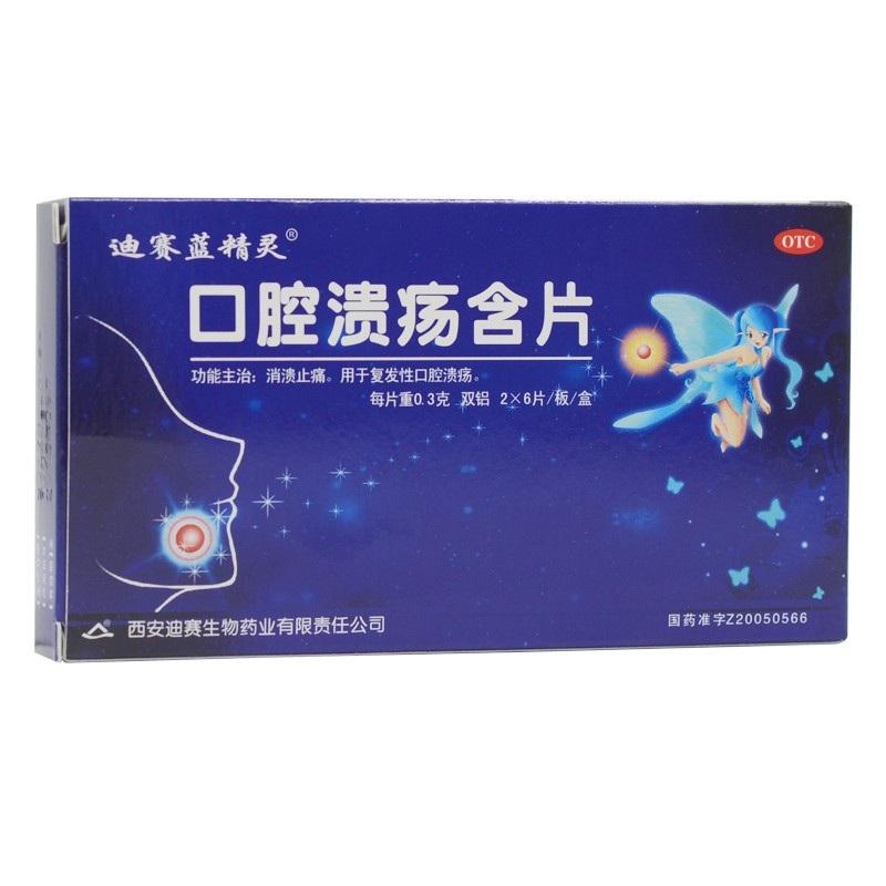 China Herb. Dental ulcer Tablets or Kouqiang Kuiyang Hanpian for recurrent oral ulcers. 12 tablets*5 boxes