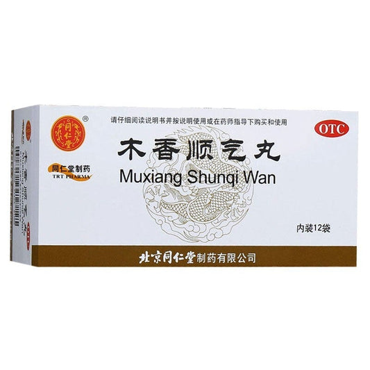 China Herb. Muxiang Shunqi Wan for abdominal distension vomiting and nausea. Mu Xiang Shun Qi Wan. 12 sachets*5 boxes