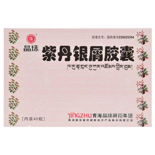 China Herb. Zidan Yinxue Capsule for psoriasis blood deficiency wind dryness. 40 capsules*5 boxes