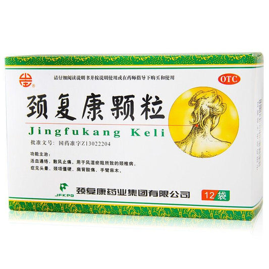 China Herb. Jinfukang Keli or Jingfukang Granules or Jing Fu Kang Ke Li or Jing Fu Kang Granules for cervical spondylosis caused cerebral insufficiency neck stiffness. 12 sachets*5 boxes