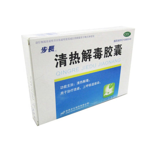 China Herb. Qingrejiedu Jiaonang for the treatment of influenza and upper respiratory tract infections. Qing Re Jie Du Jiao Nang. 36 capsules*5 boxes