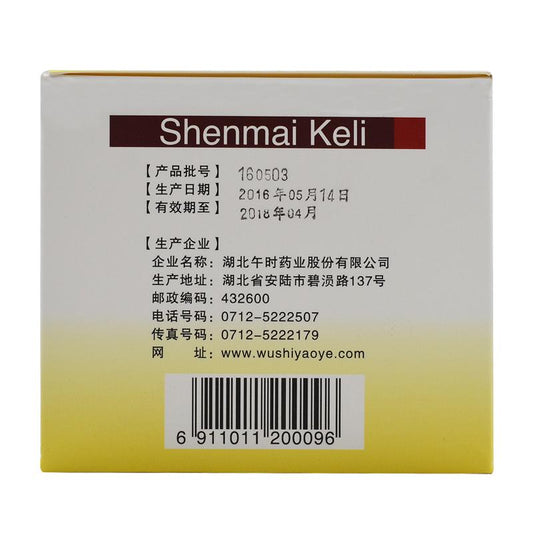 9 sachets*5 boxes/Pack. Shenmai Keli or Shenmai Granule for neurasthenia with dizziness or palpitations