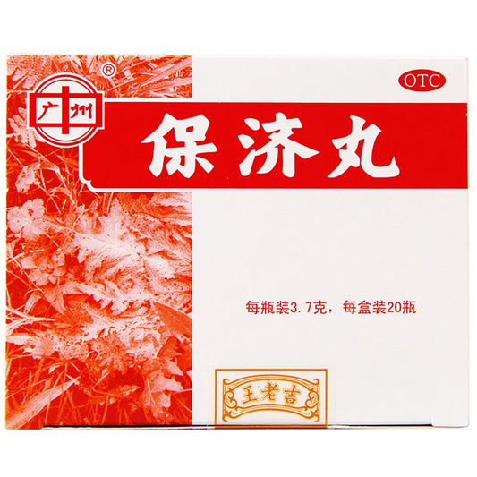 China Herb. Bao Ji Wan for summer heat dapmness cold fever and cough. Baoji Wan. 20 bottles*5 boxes