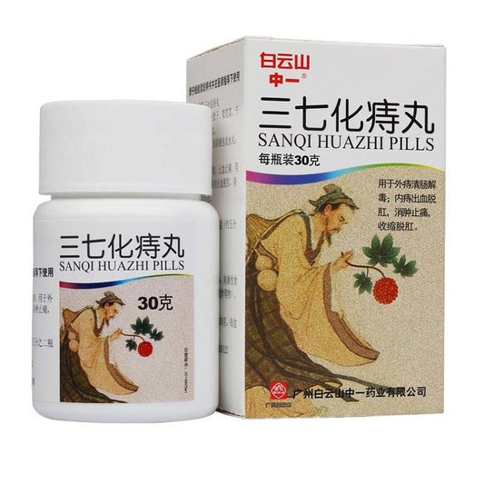 China Herb. Sanqihuazhi Pills for internal hemorrhoids anus rectocele. Sanqi Huazhi Wan. San Qi Hua Zhi Wan. Sanqi Huazhi Pills. 30g*5 boxes