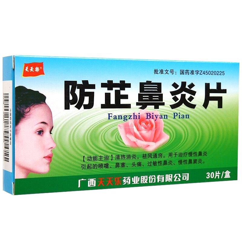 China Herb. Fangzhi Biyan Pian for chronic nasosinusitis. Traditional Chinese Medicine. 30 tablets*5 boxes