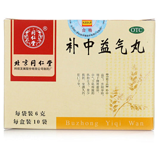 China Herb. Buzhong Yiqi Wan for splanchnoptosia rectal prolapse due to weak spleen and stomach. Bu Zhong Yi Qi Wan. 10 sachets*5 boxes