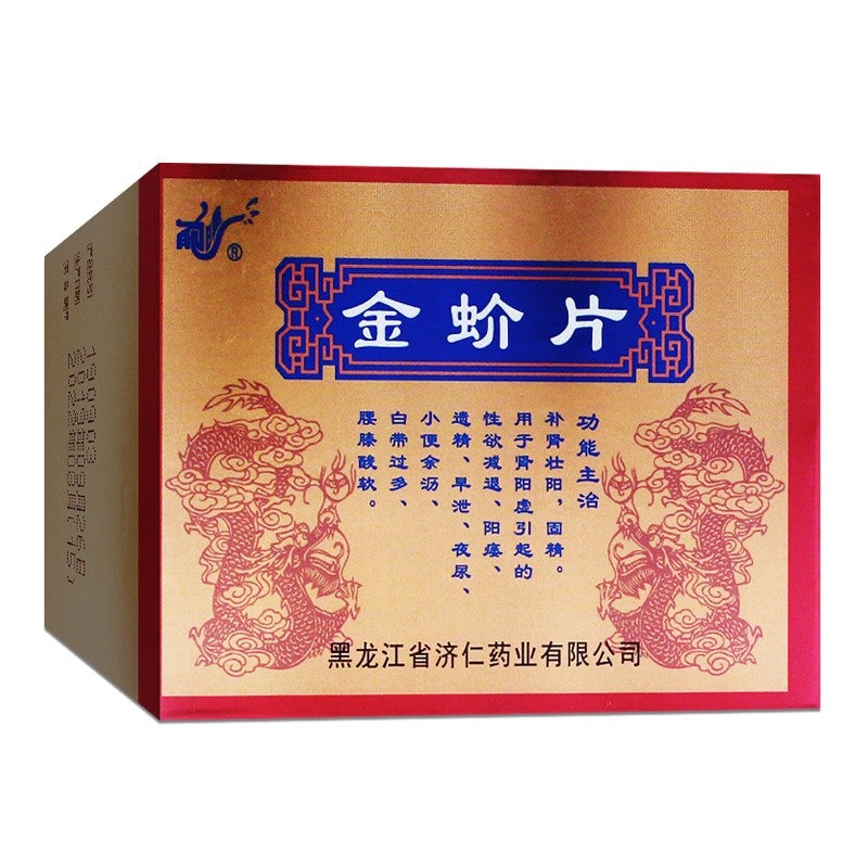 China Herb. Jinjie Pian for impotence nocturnal emission premature ejaculation. Jin Jie Pian. 48 tablets*5 boxes