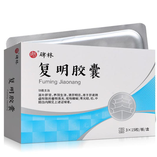 Chinese Herbs. Beilin Brand. Fu Ming Jiao Nang or Fuming Jiaonang or Fuming Capsules or Fu Ming Capsules or FumingJiaonang for Glaucoma initial and mid stage cataract.