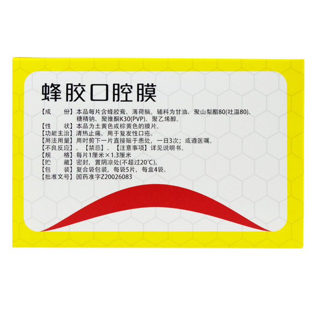 Traditional Chinese Medicine. Fengjiao Kouqiang Mo or Fengjiao Kouqiang Film For Mouth Ulcers. Feng Jiao Kou Qiang Mo. 1cm*1.3cm*20 Plasters*5 boxes.