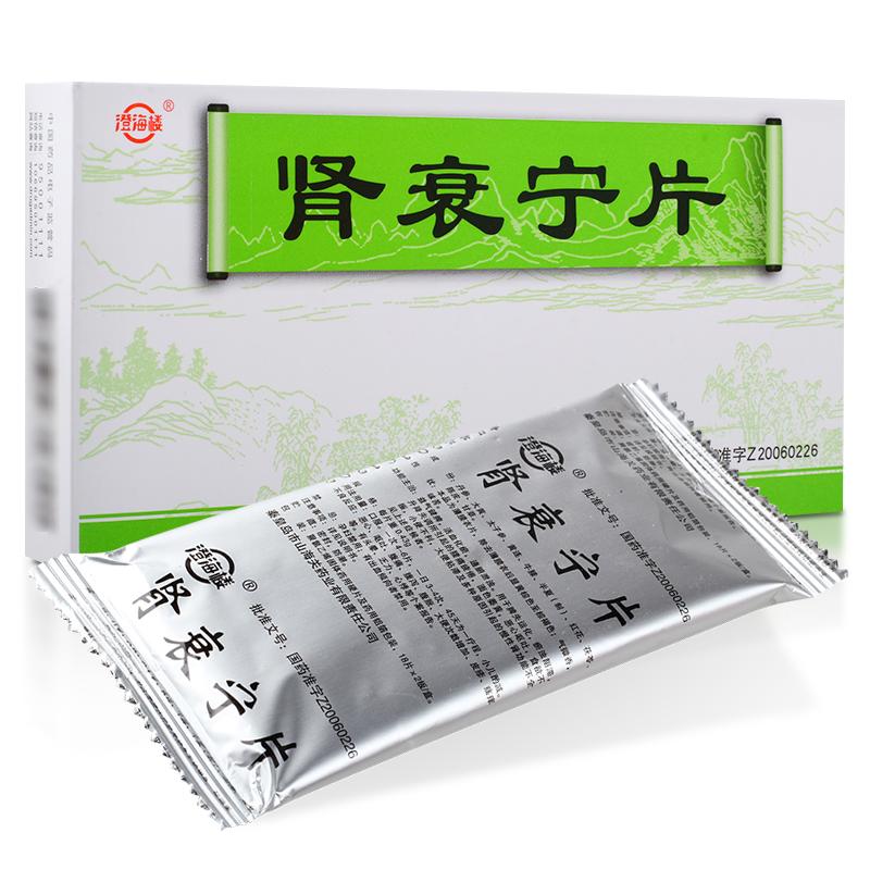 Chinese Herbs. Brand Chenghailou. ShenshuainingPian or Shenshuaining Pian or Shenshuaining Tablets or Shen Shuai Ning Pian or Shen Shuai Ning Tablets for chronic renal dysfunction to relax bowels and protect kidney, kidney wash.