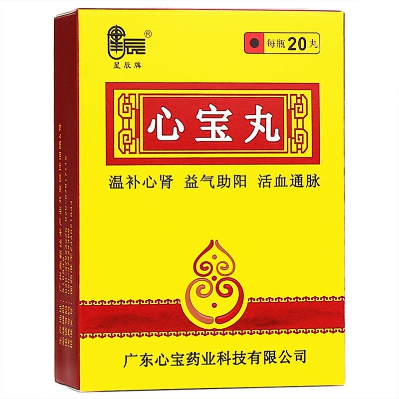 Chinese Herbs. Xinbao Wan or Xin Bao Wan or Xinbao Pills or Xin Bao Pills or XinbaoWan Warm and invigorate the heart and kidney,benefiting qi supporting yang,promote coronary circulation, for chronic heart failure and sinus node dysfunction.