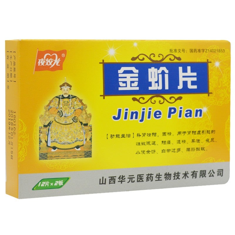 China Herb. Jinjie Pian for impotence nocturnal emission premature ejaculation. Jin Jie Pian. 24 tablets*5 boxes