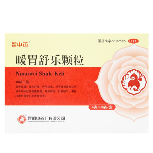 China Herb. Nuanwei Shule Keli for stomach ulcers or duodenal ulcer or chronic gastritis. Traditional Chinese Medicine. 12 sachets*5 boxes