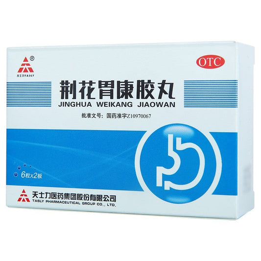 China Herb. Jinghua Weikang Jiaowan or Jing Hua Wei Kang Jiao Wan or Jinghua Weikang Soft Pills or Jing Hua Wei Kang Soft Pills for stomacheache with belching acid reflux.