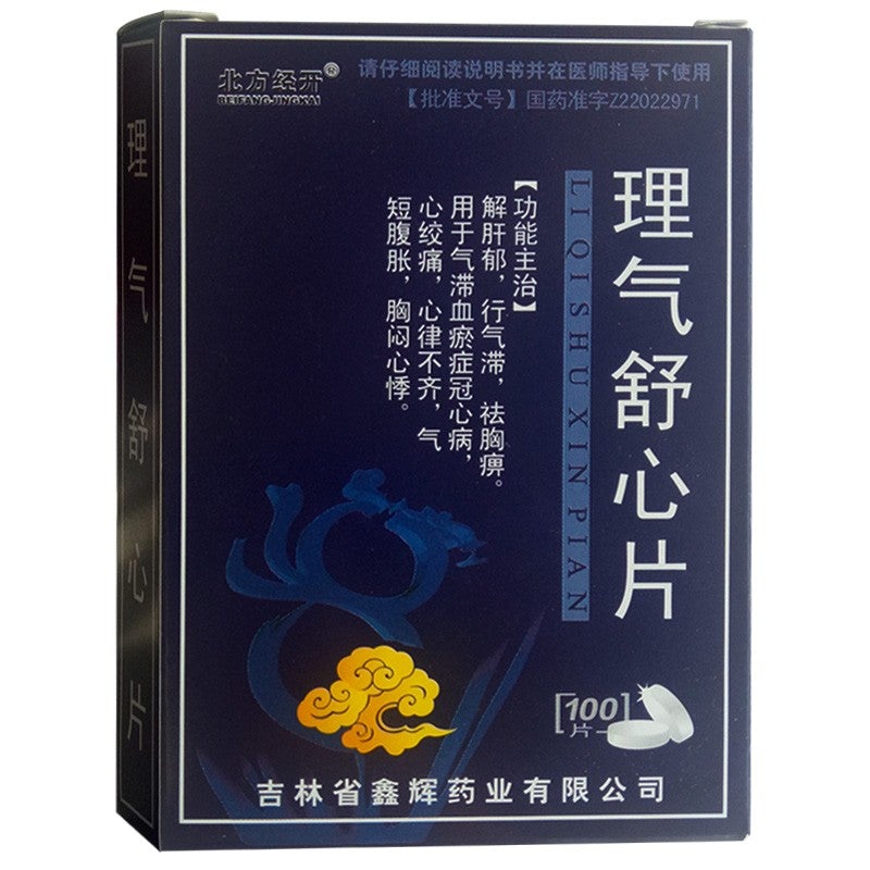 China Herb. Liqi Shuxin Tablets for coronary heart disease or chest apoplexy. Li Qi Shu Xin Pian. Herbal Medicine. 100 tablets*5 boxes