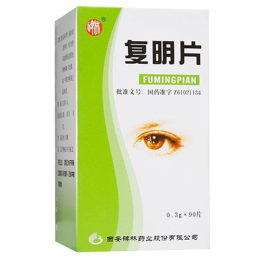 Chinese Herbs. Brand Bei Lin. Fuming Tablets or Fuming Pian or Fu Ming Pian or Fu Ming Tablets or FumingPian for Glaucoma initial and mid stage cataract.