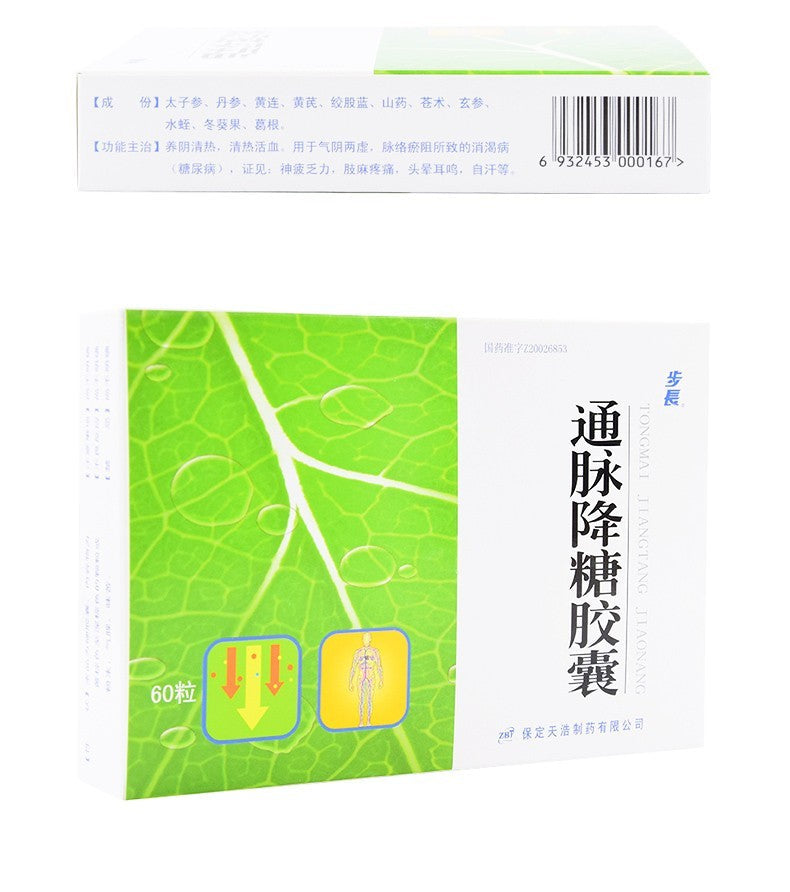 60 capsules*3 boxes/Package.TONG MAI JIANG TANG CAPSULES-For Diabetes(qi and yin deficiency