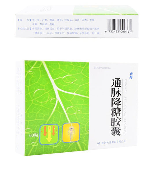 60 capsules*3 boxes/Package.TONG MAI JIANG TANG CAPSULES-For Diabetes(qi and yin deficiency