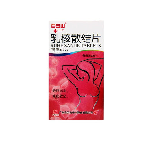 China Herb. Ru He San Jie Pian for breast lumps,nodules,breast nodules,breast tumours. Ruhe Sanjie Pian.hyperplasia of mammary glands. 72 tablets*5 boxes