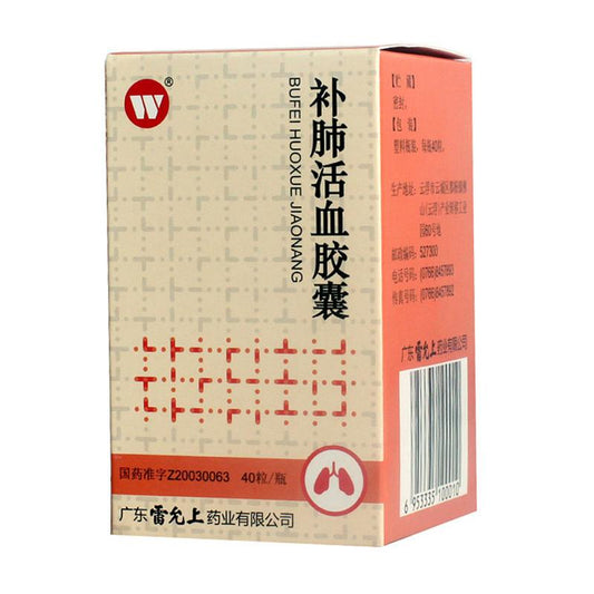 40 capsules*5 boxes. Bufei Huoxue Jiaonang for pulmonary heart disease remission period. Traditional Chinese Medicine.