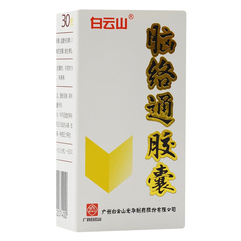 China Herb. Naoluotong Jiaonang for cerebral thrombosis cerebral arteriosclerosis. Nao Luo Tong Jiao Nang. Nao Luo Tong Capsule. 30 capsules*5 boxes