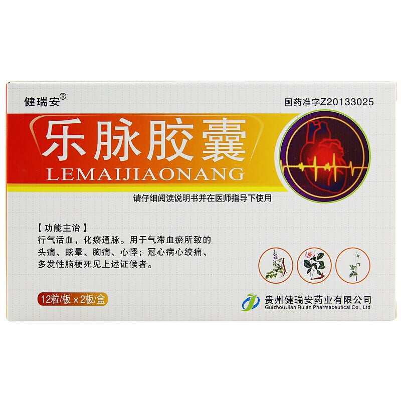 China Herb. Lemai Jiaonang for coronary heart disease angina pectoris. Herbal Medicine. 24 capsules*5 boxes