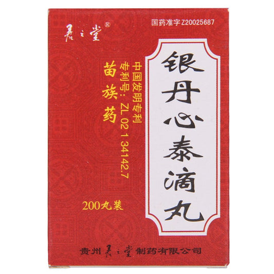 China Herb. Yindan Xintai Diwan for chest obstruction and coronary heart disease. Herbal Medicine. 200 pills*5 boxes