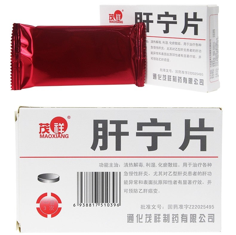 China Herb. Ganning Pian for Hepatitis B and chronic hepatitis. Traditional Chinese Medicine. 24 capsules*5 boxes