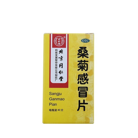 China Herb. Sangju Ganmao Pian for the beginning phase wind heat common cold. Traditional Chinese Medicine. 0.6g*40 tablets*5 boxes