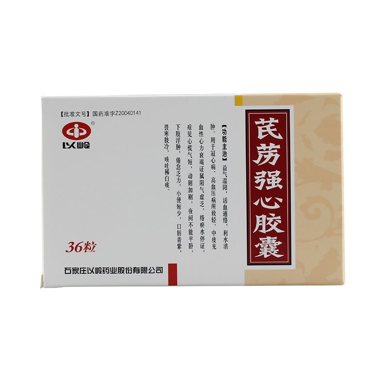 Chinese Herbs. Qili Qiangxin Jiaonang or Qilin Qiangxin Capsules or QiliqiangxinJiaonang or Qi Li Qiang Xin Jiao Nang or Qi Li Qing Xin Capsules for congestive heart failure coronary heart disease.