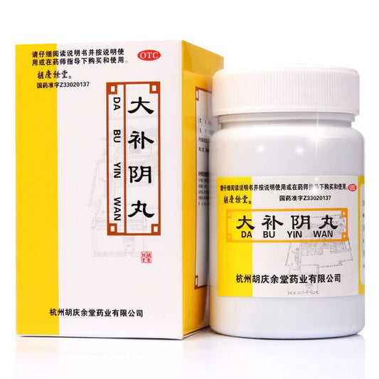 60 capsules*5 boxes. Da Bu Yin Wan for tidal fever and night sweating,cough, tinnitus, nocturnal emission. Dabuyin Wan. 大补阴丸