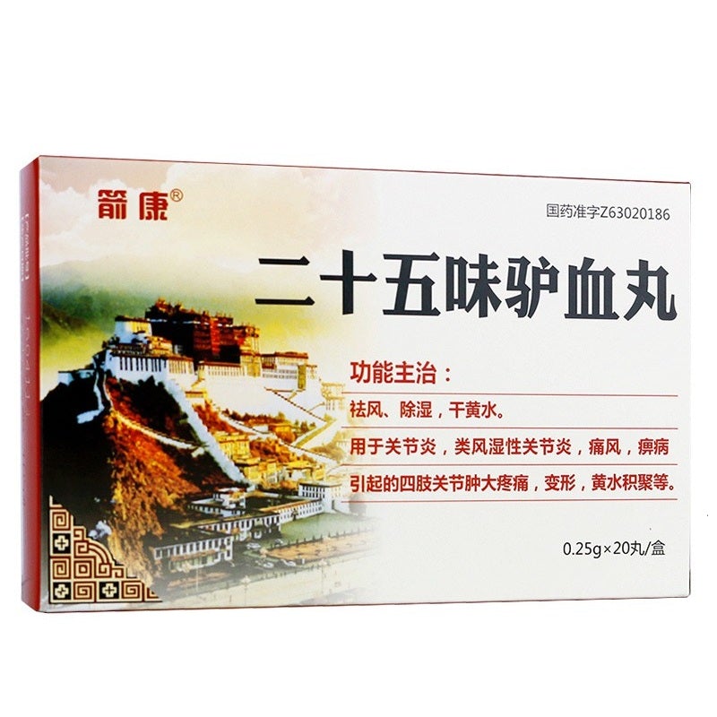 China Herb. Ershiwuwei Luxue Wan for gout and joints yellow water accumulation. Traditional Chinese Medicine. 20 pills*5 boxes