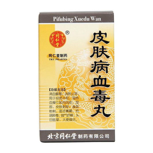 Chinese Herbs. Brand Tongrentang. Pifubing Xuedu Wan or Pifubing Xuedu Pills or Pi Fu Bing Xue Du Wan or Pi Fu Bing Xue Du Pills or PifubingXueduWan or PifubingXuedu Wan  for eczema rubella scarlatina itchy skin.