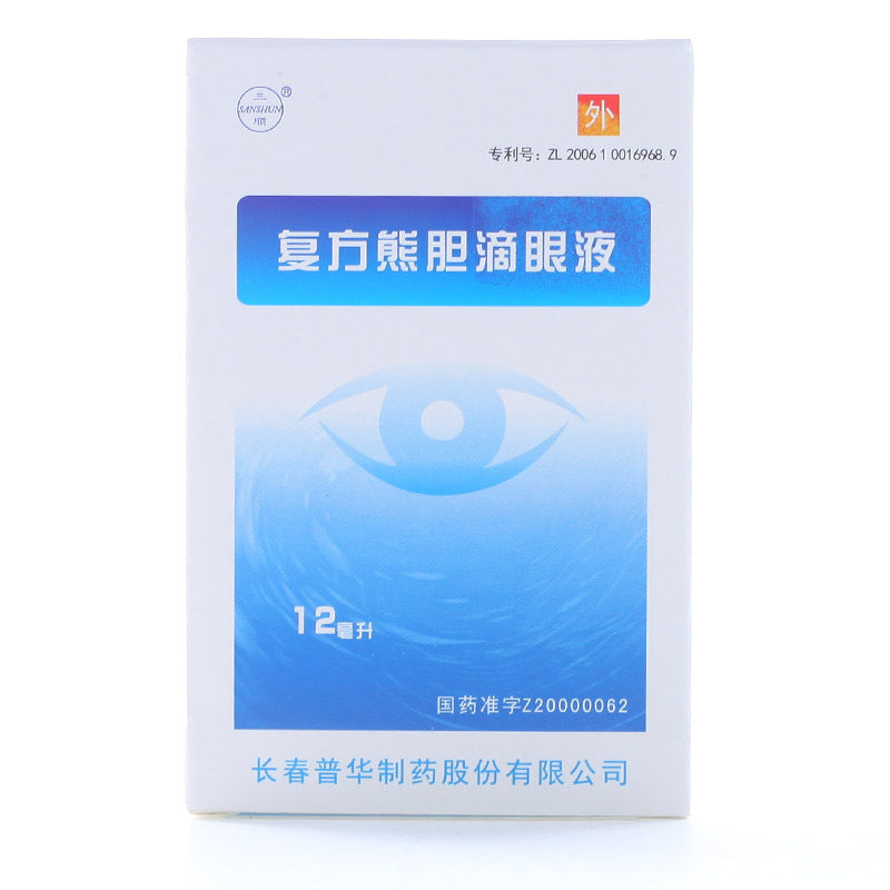 China Herb. Fufang Xiongdan Eye drops cure red eyes gums photophobia and tearing acute bacterial conjunctivitis. Fu Fang Xiong Dan Di Yan Ye. 1 bottle*5 boxes