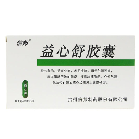 36 capsules*5 boxes. Yixinshu Capsule for chest thoracic obstruction and angina. Yi Xin Shu Jiao Nang. Herbal Medicine.