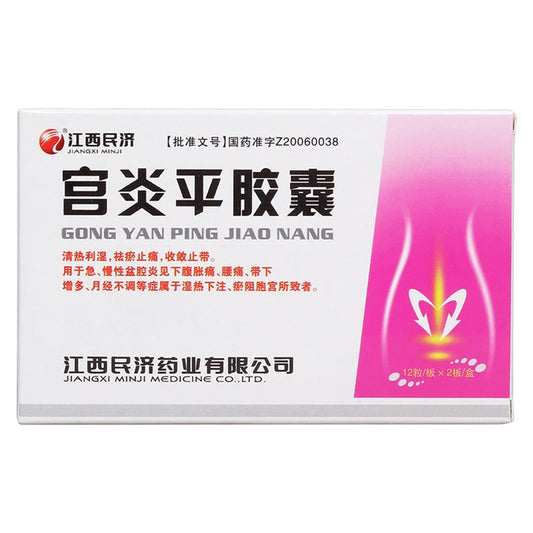 China Herb. Gongyanping Jiaonang for for acute and chronic pelvic inflammatory disease. Gong Yan Ping Jiao Nang. 24 capsules*5 boxes