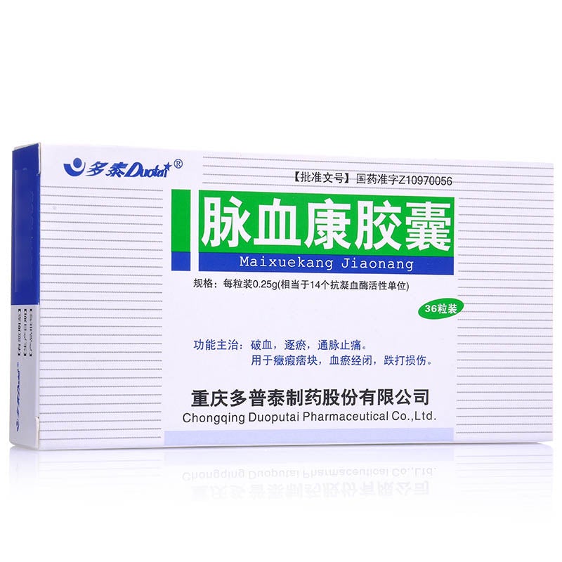 China Herb. Mai Xue Kang Capsule for acute myocardial infarction and unstable angina pectoris. Herbal Medicine.36 capsules*5 boxes