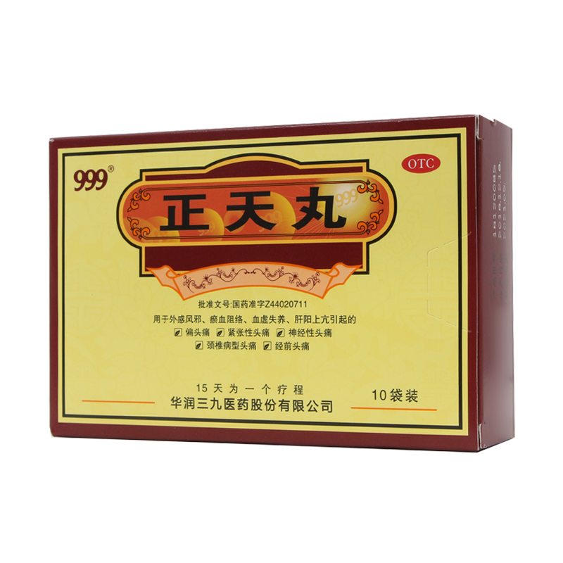 Chinese Herbs. Zheng Tian Wan or Zhengtian Wan or Zheng Tian Pills or Zhengtian Pills or ZhengTianWan for Migraine or nervous headache.