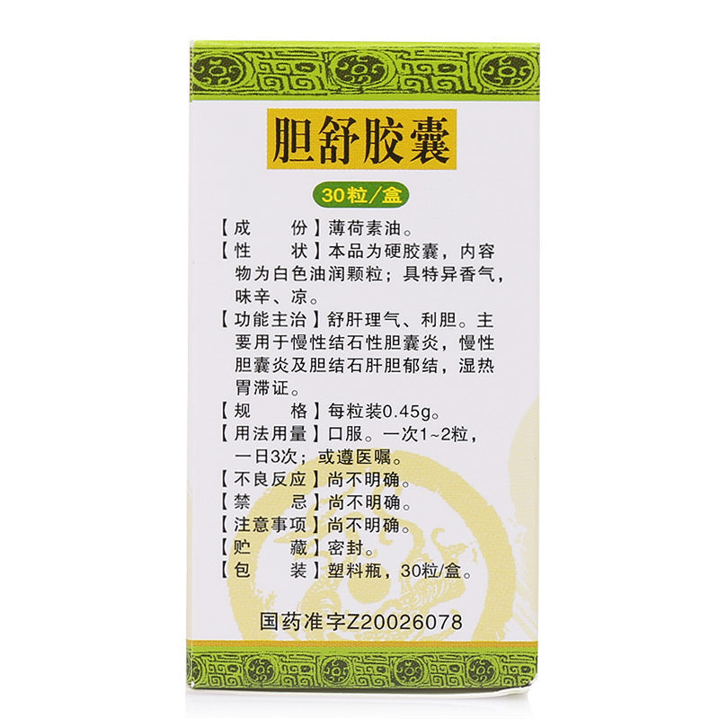 China Herb. Danshu Jiaonang  for chronic calculous cholecystitis, chronic cholecystitis. 30 capsules*5 boxes