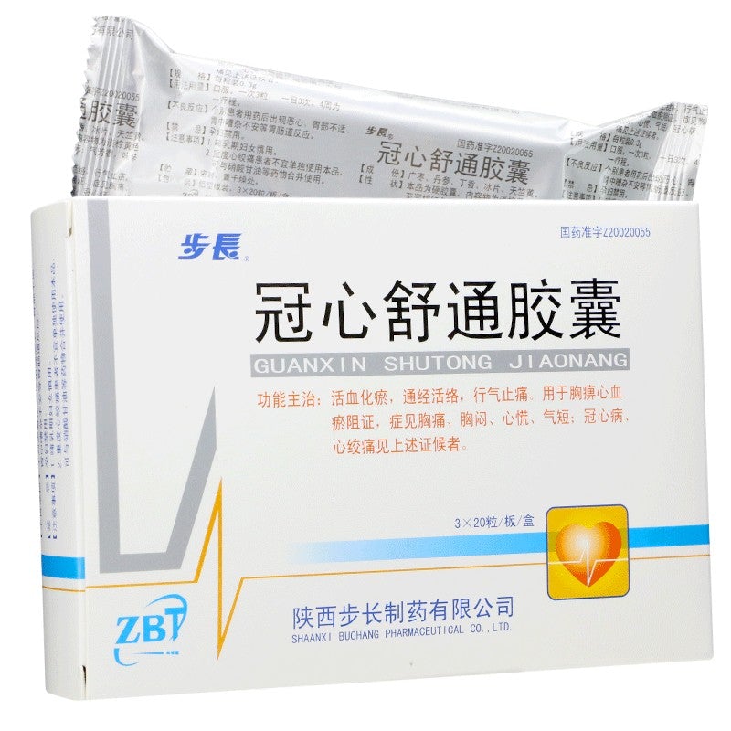 China Herb. Guan Xin Shu Tong Capsules for obstruction of qi in the chest palpitation. Guan Xin Shu Tong Jiao Nang. 60 capsules*5 boxes