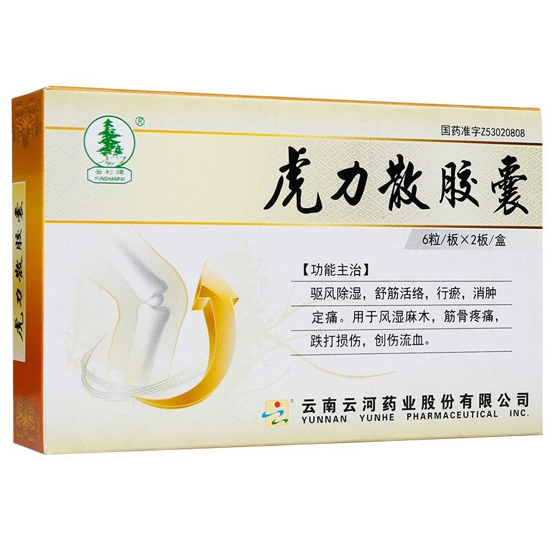 China Herb. Hulisan Jiaonang or Hulisan Capsules for Rheumatic arthritis. 12 capsules*5 boxes