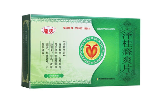 China Herb. Zegui Longshuang Tablets for prostatic hyperplasia with frequent urination. Ze Gui Long Shuang Pian.24 tablets*5 boxes