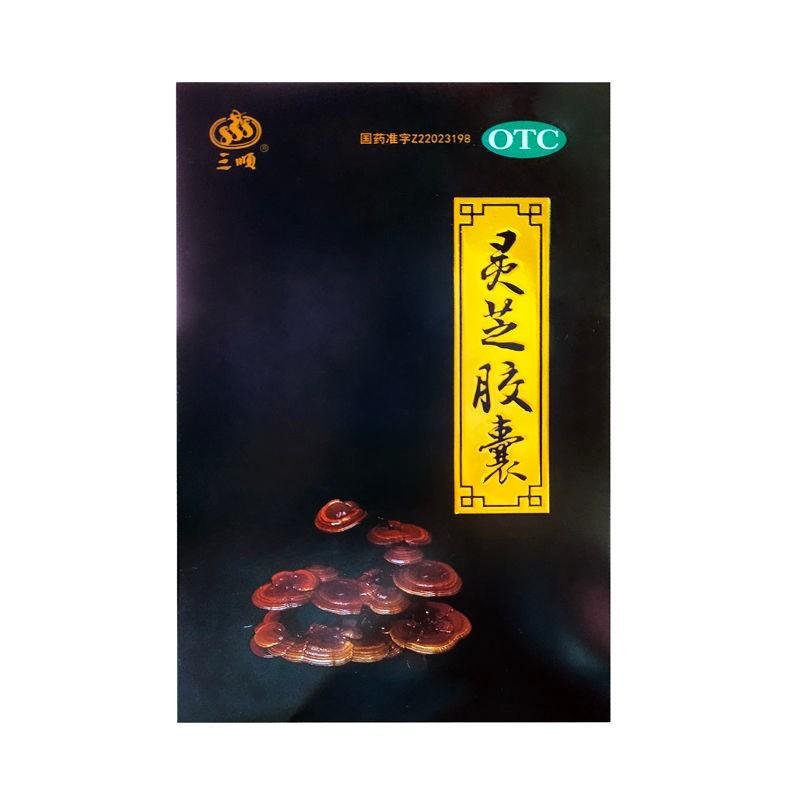 China Herb. Ganoderma Capsule or Lingzhi Jiaonang for amneia neurasthenia. Traditional Chinese Medicine 24 capsules*5 boxes