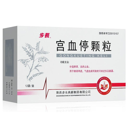 China Herb. Gongxueting Keli or Gongxueting Granule for menorrhagia. 12 sachets*5 boxes