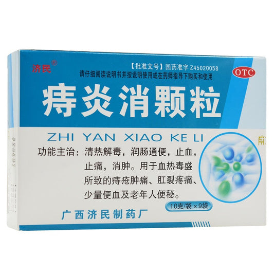 China Herb. Zhi Yan Xiao Ke Li for hemorrhoids swelling and pain. Zhiyanxiao Keli. Zhi Yan Xiao Granule. 9 sachests*5 boxes