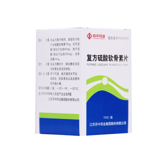 China Herb. Fufang Liusuan Ruangusu Pian for frozen shoulder. 100 tablets*5 boxes